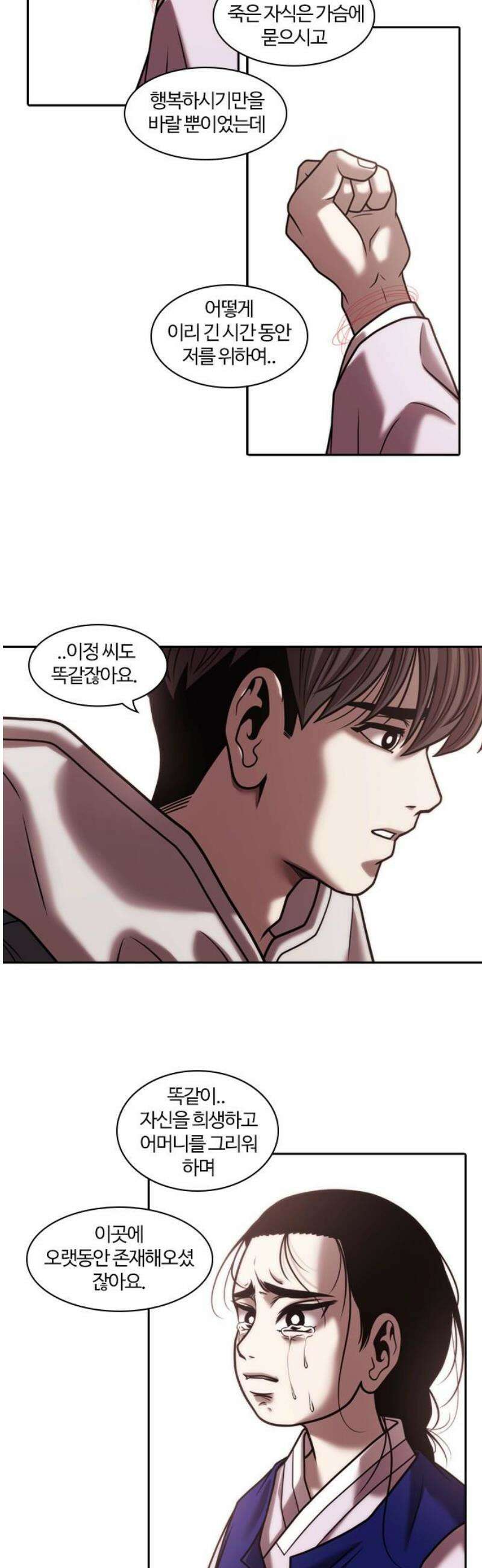 내일 373화 하망연 (23) 14
