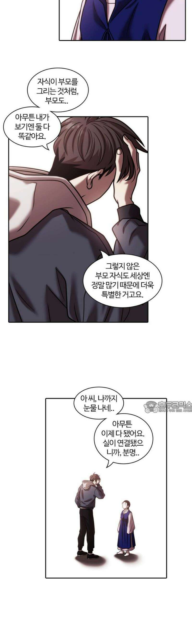 내일 373화 하망연 (23) 15