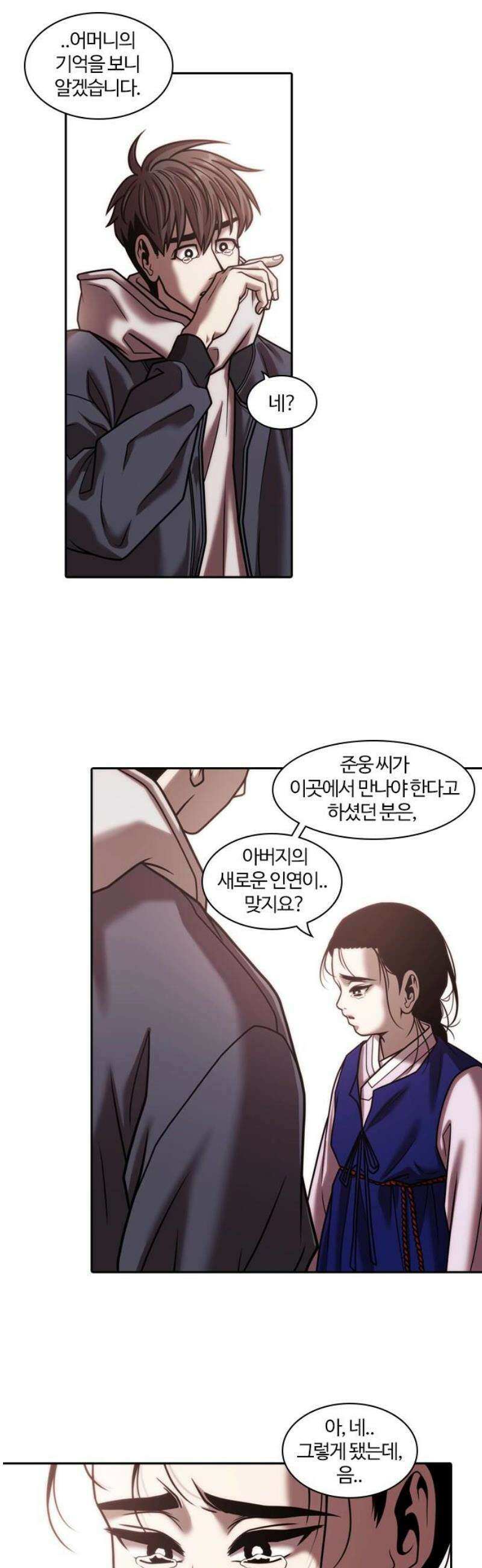 내일 373화 하망연 (23) 16