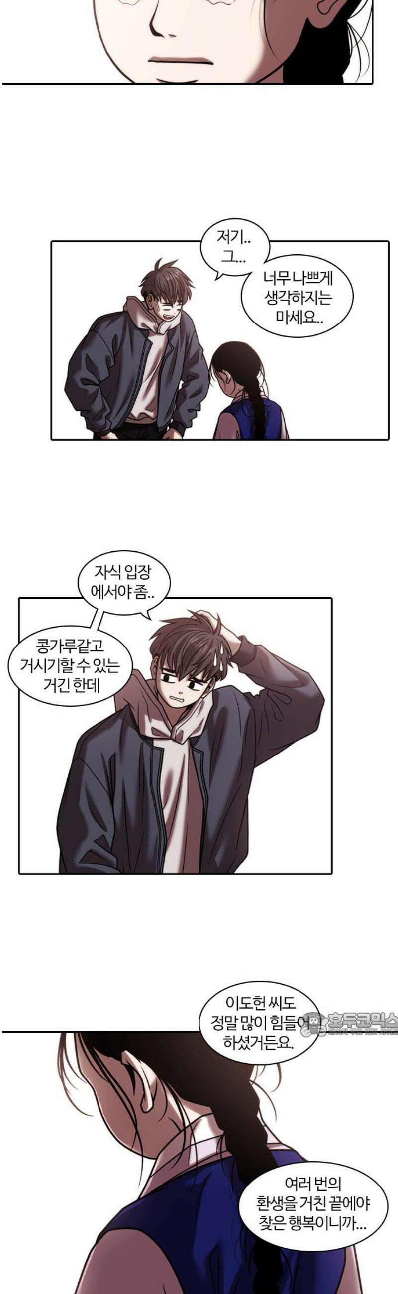 내일 373화 하망연 (23) 17
