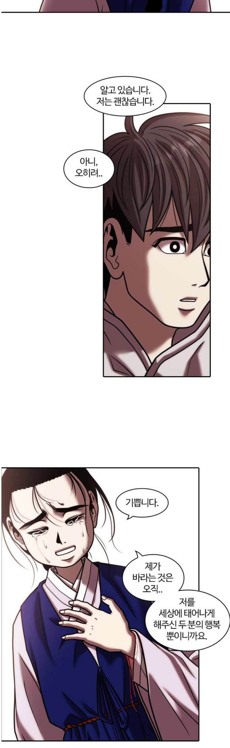 내일 373화 하망연 (23) 18