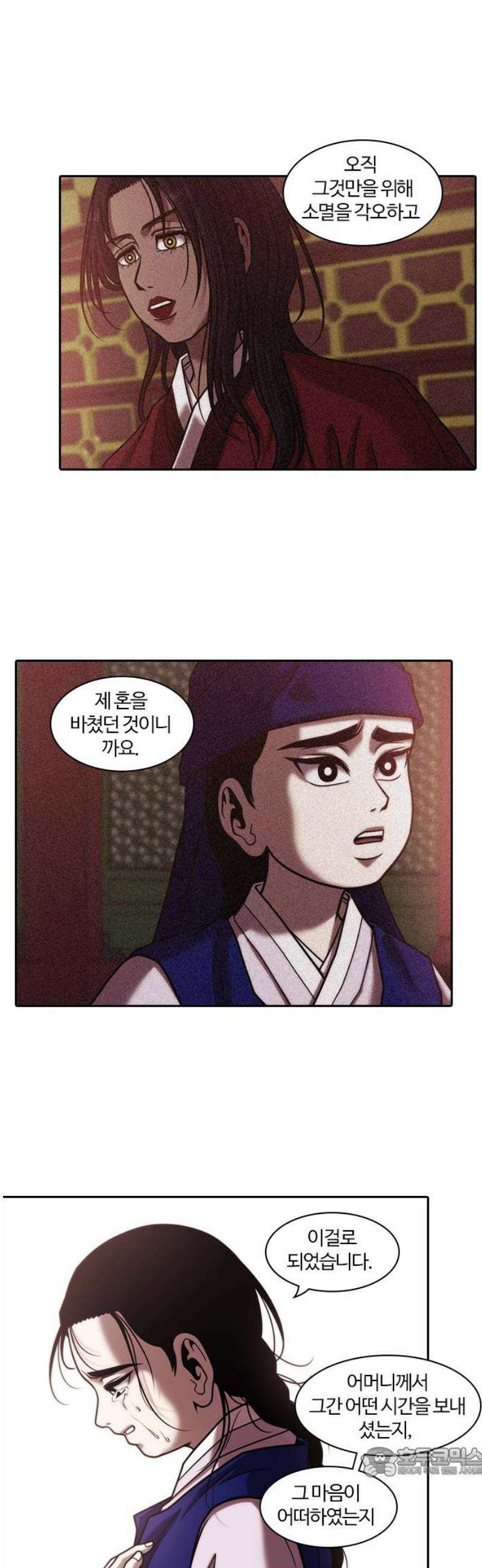내일 373화 하망연 (23) 19