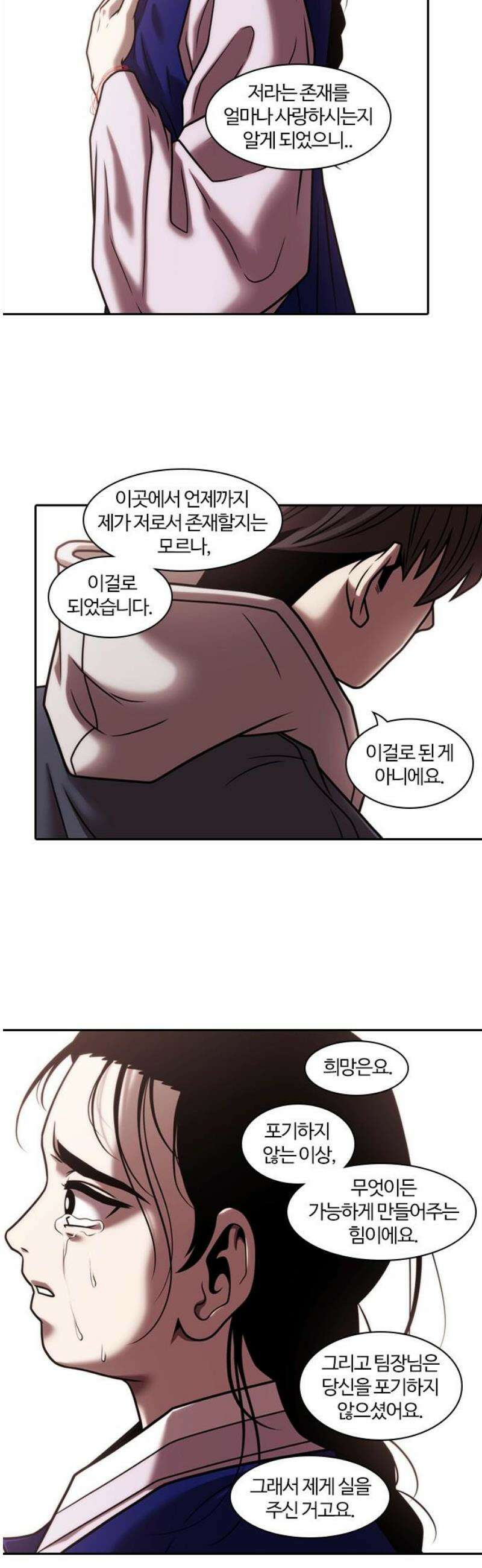 내일 373화 하망연 (23) 20