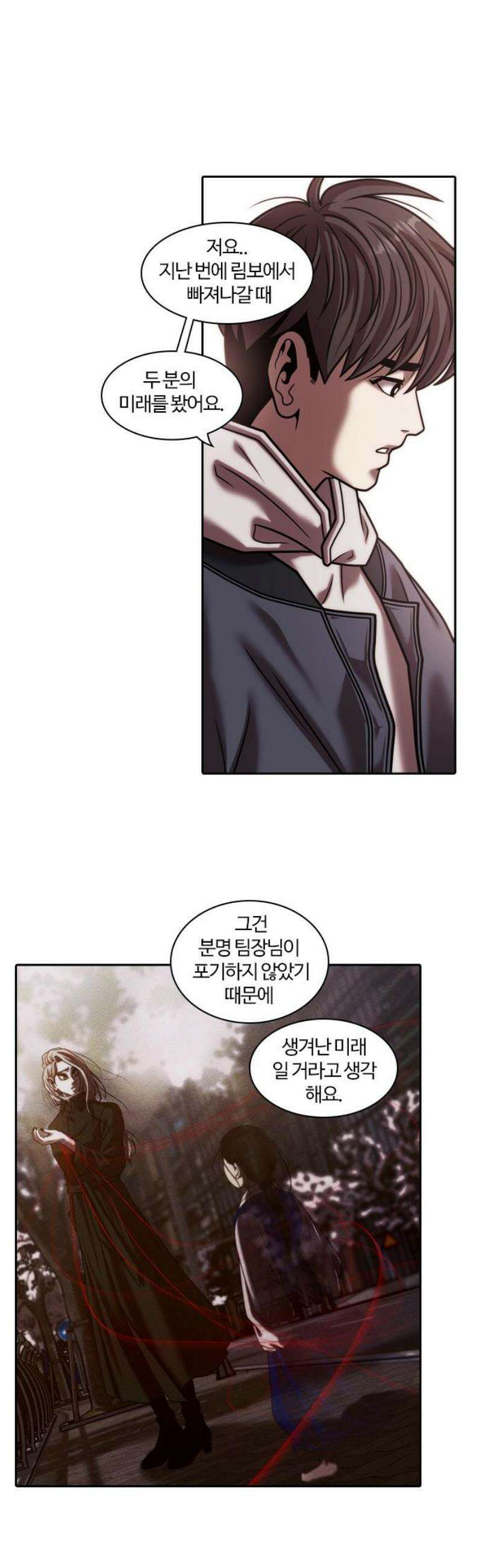 내일 373화 하망연 (23) 21