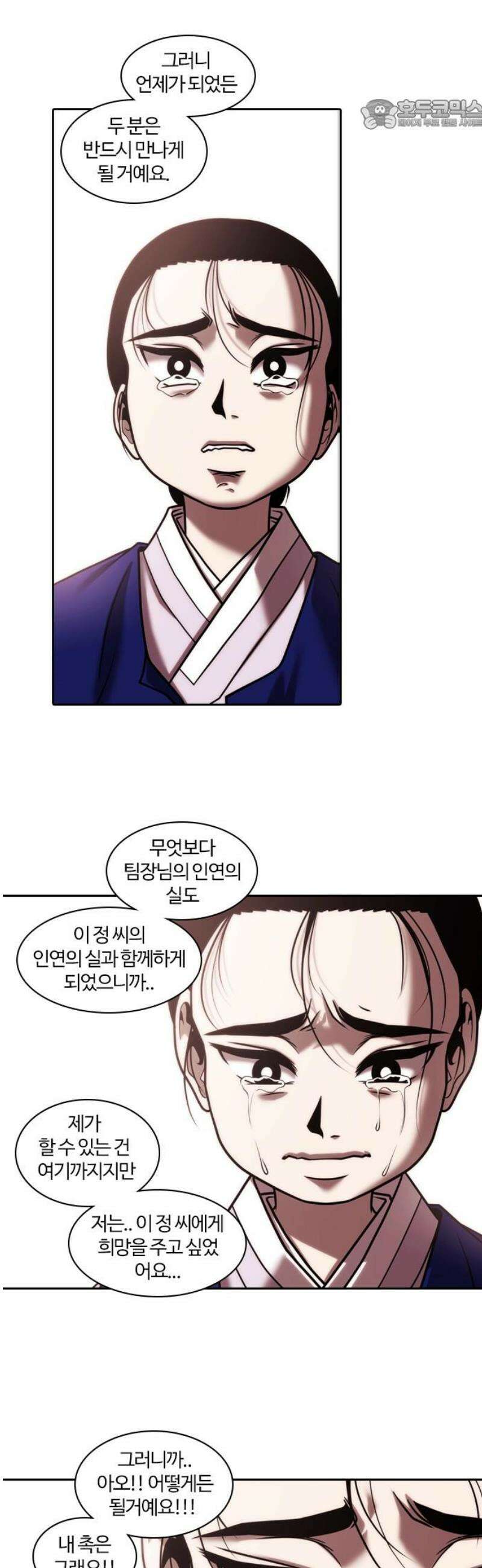 내일 373화 하망연 (23) 22
