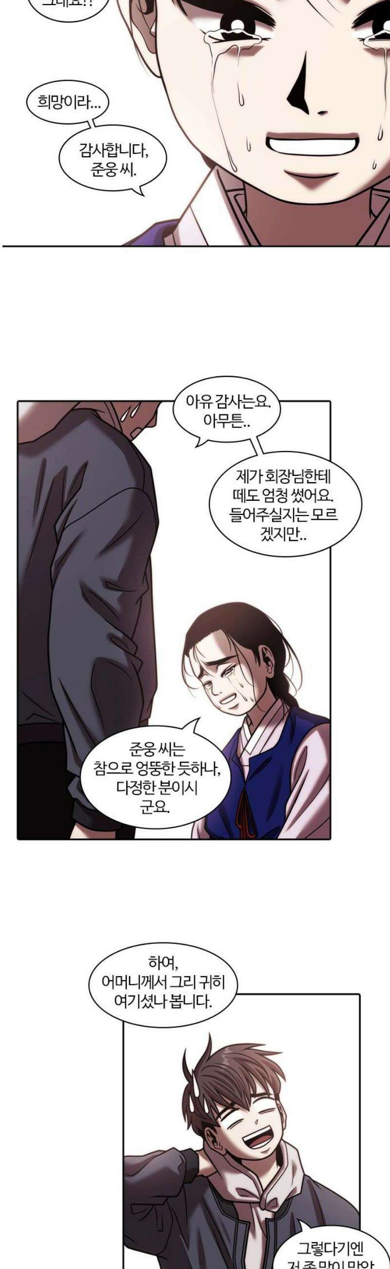 내일 373화 하망연 (23) 23
