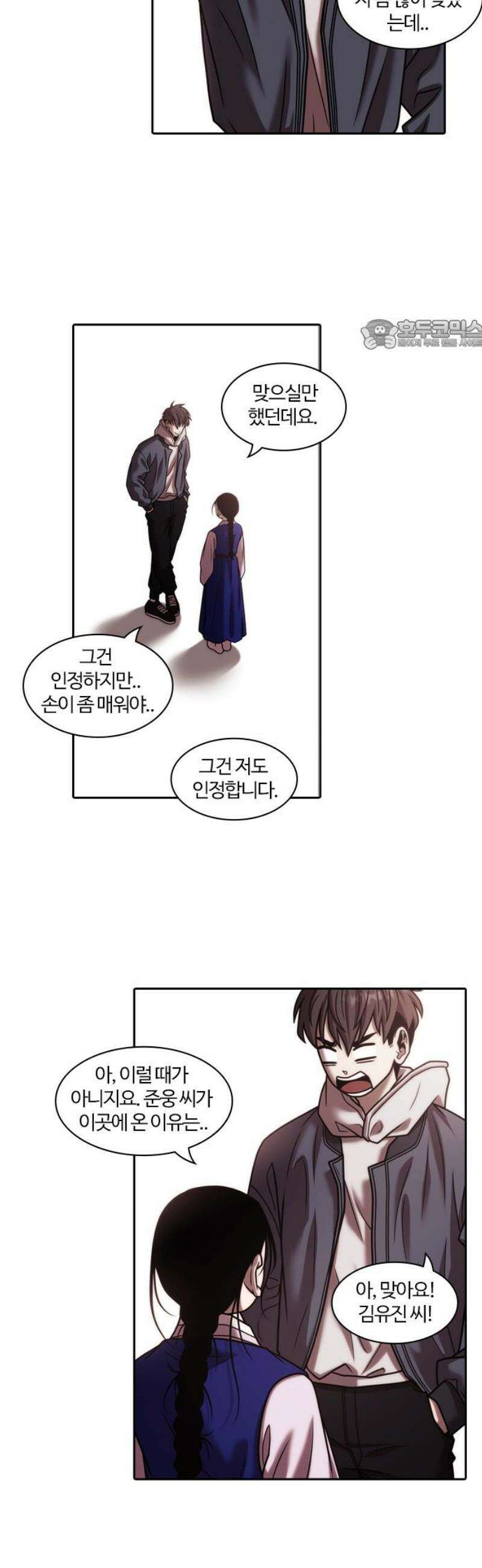 내일 373화 하망연 (23) 24