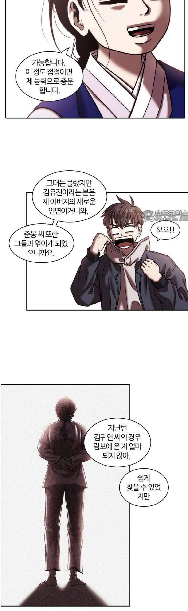 내일 373화 하망연 (23) 26