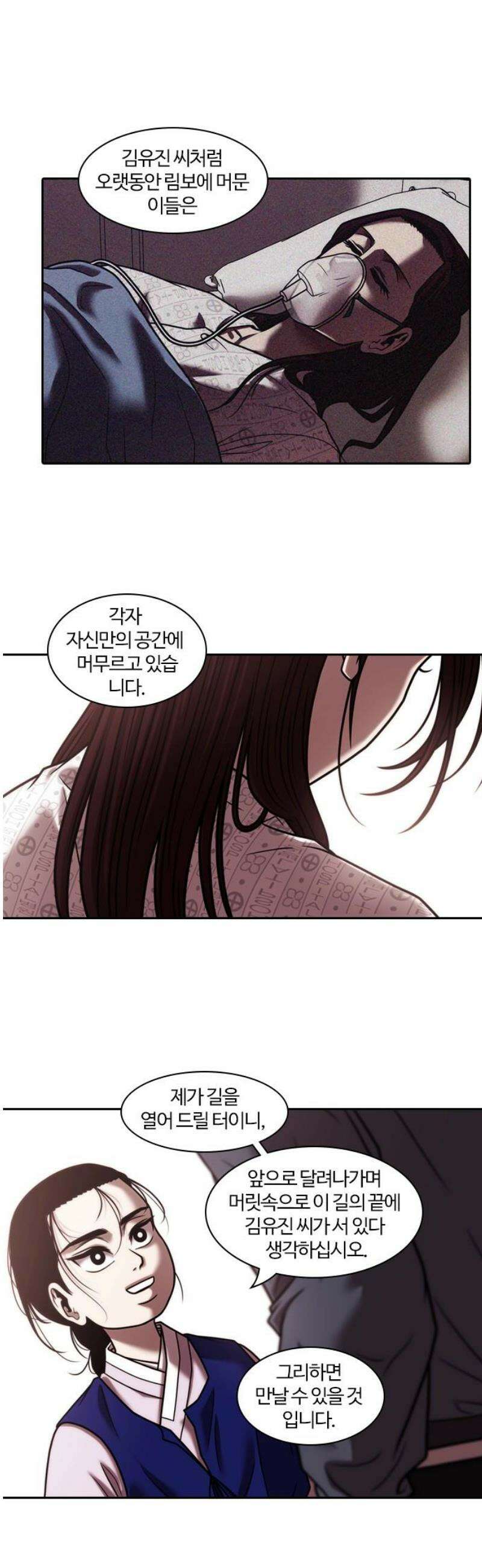내일 373화 하망연 (23) 27
