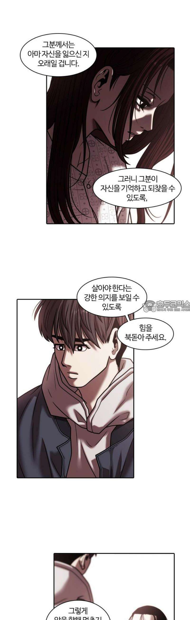 내일 373화 하망연 (23) 28