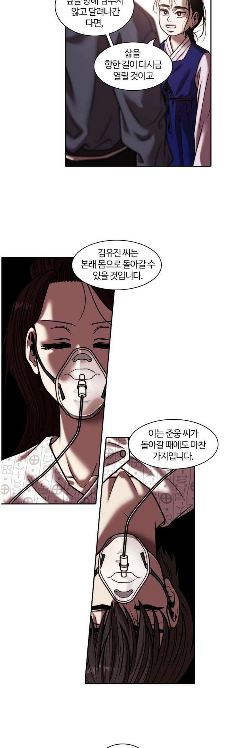 내일 373화 하망연 (23) 29