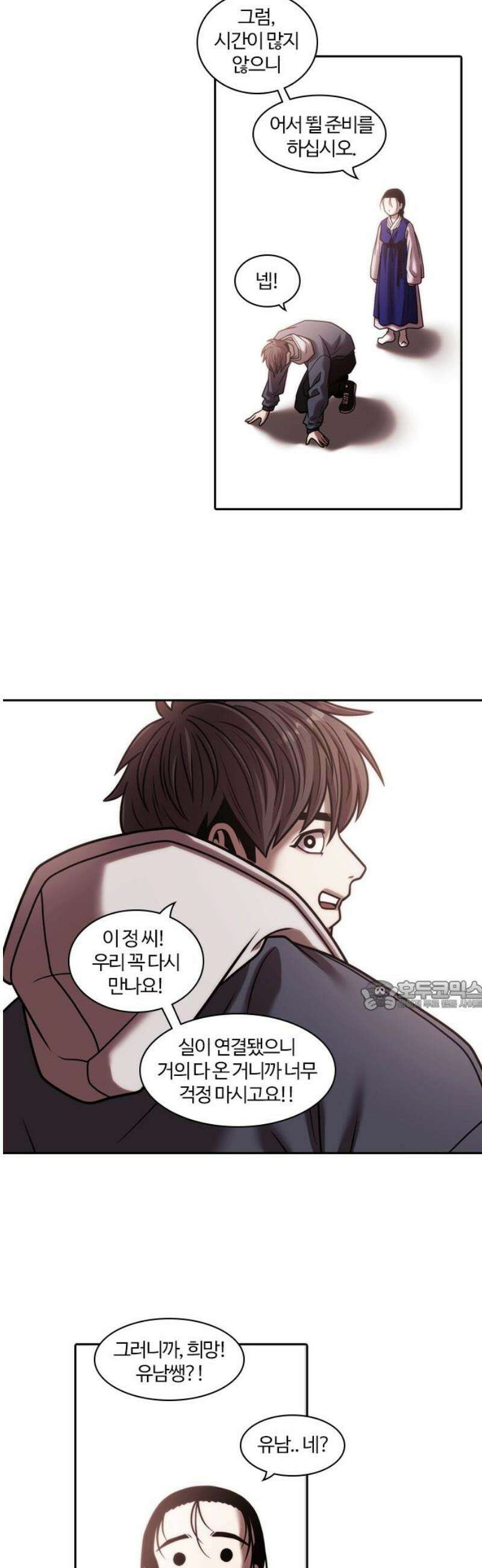 내일 373화 하망연 (23) 30