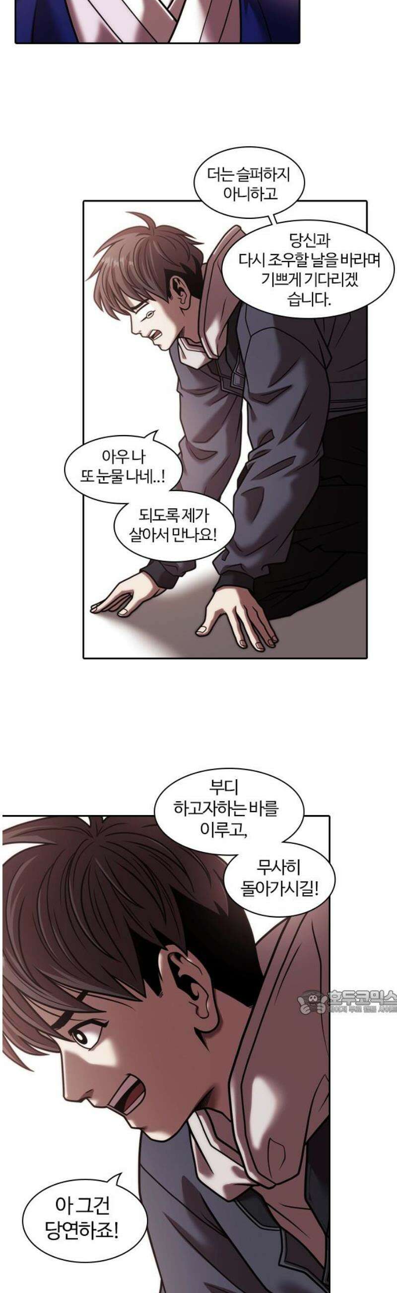 내일 373화 하망연 (23) 32