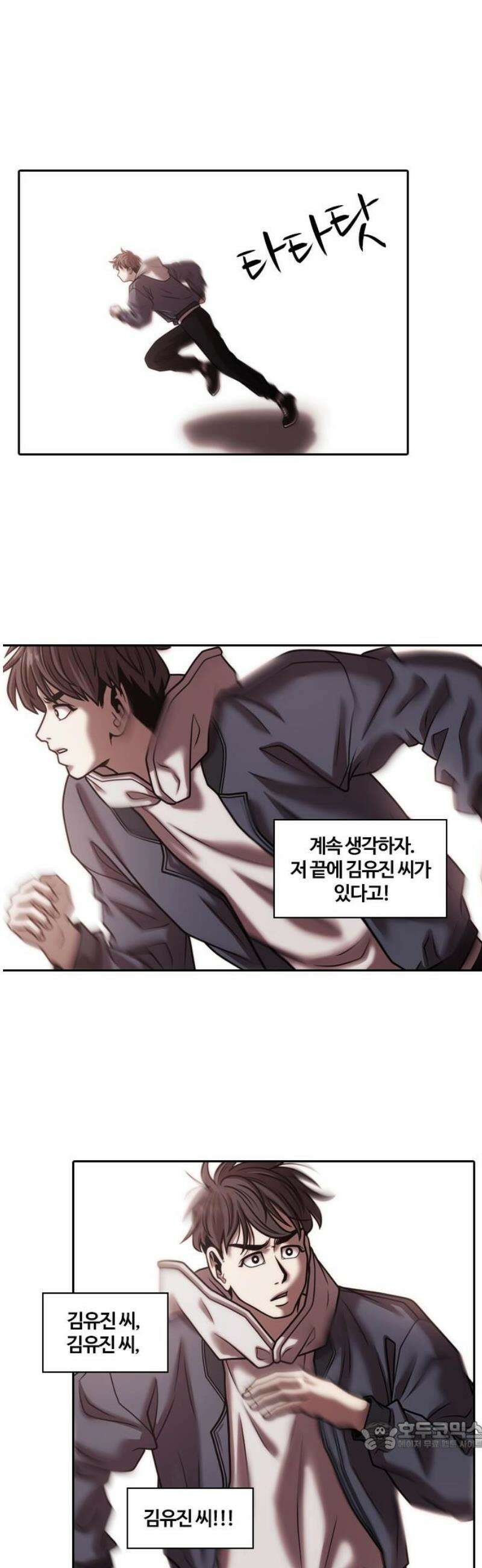 내일 373화 하망연 (23) 34