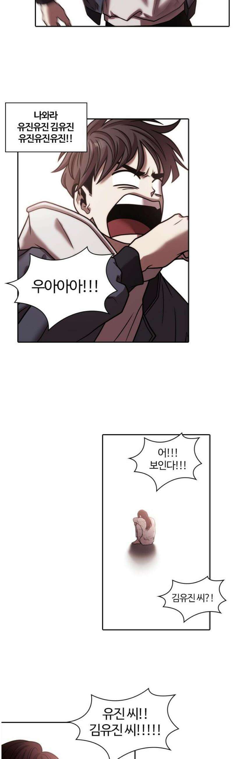 내일 373화 하망연 (23) 35