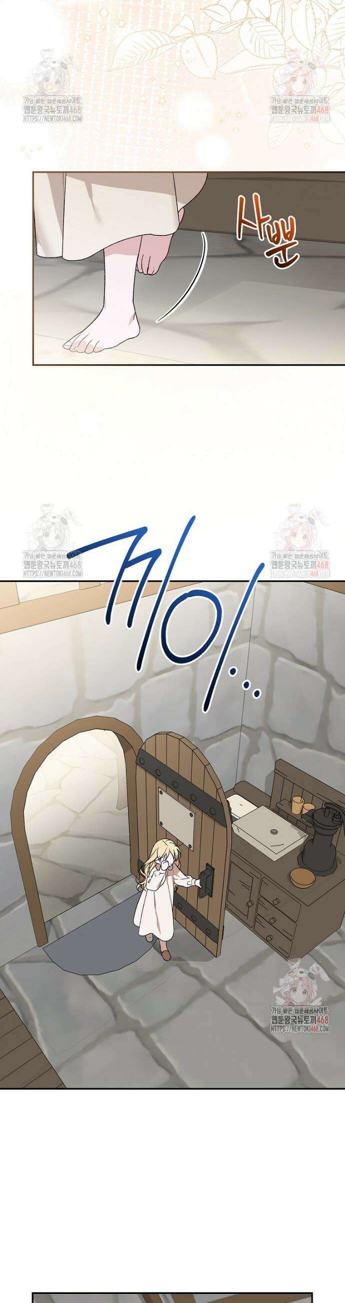 시한부를 즐겼을 뿐이었는데 38화 3
