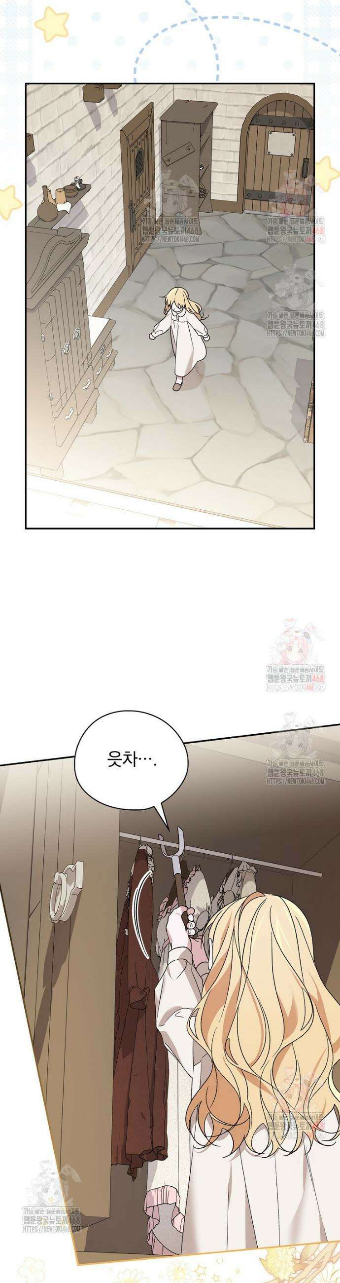 시한부를 즐겼을 뿐이었는데 38화 5