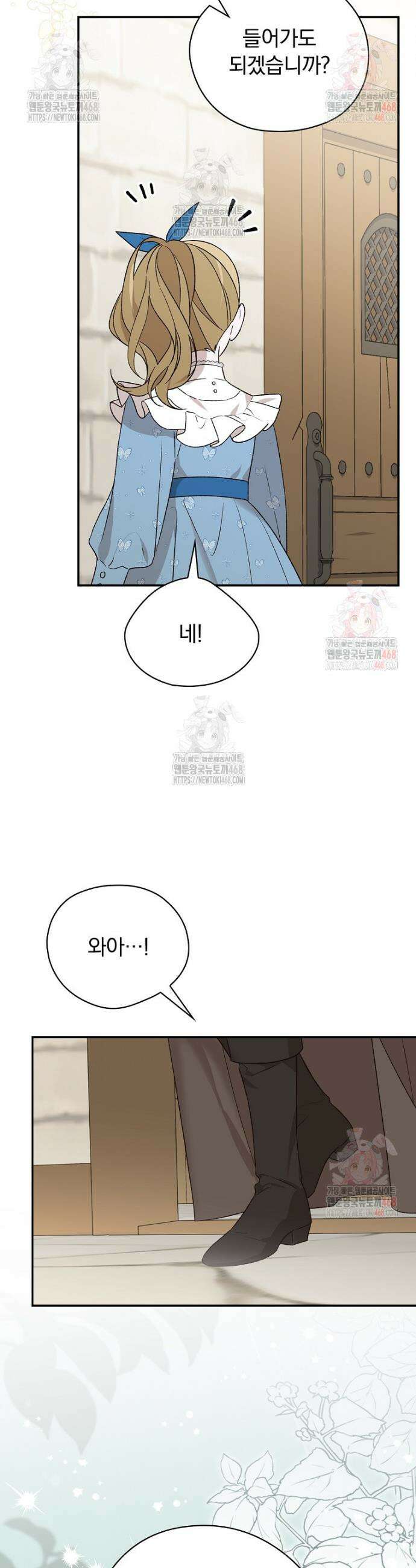 시한부를 즐겼을 뿐이었는데 38화 10