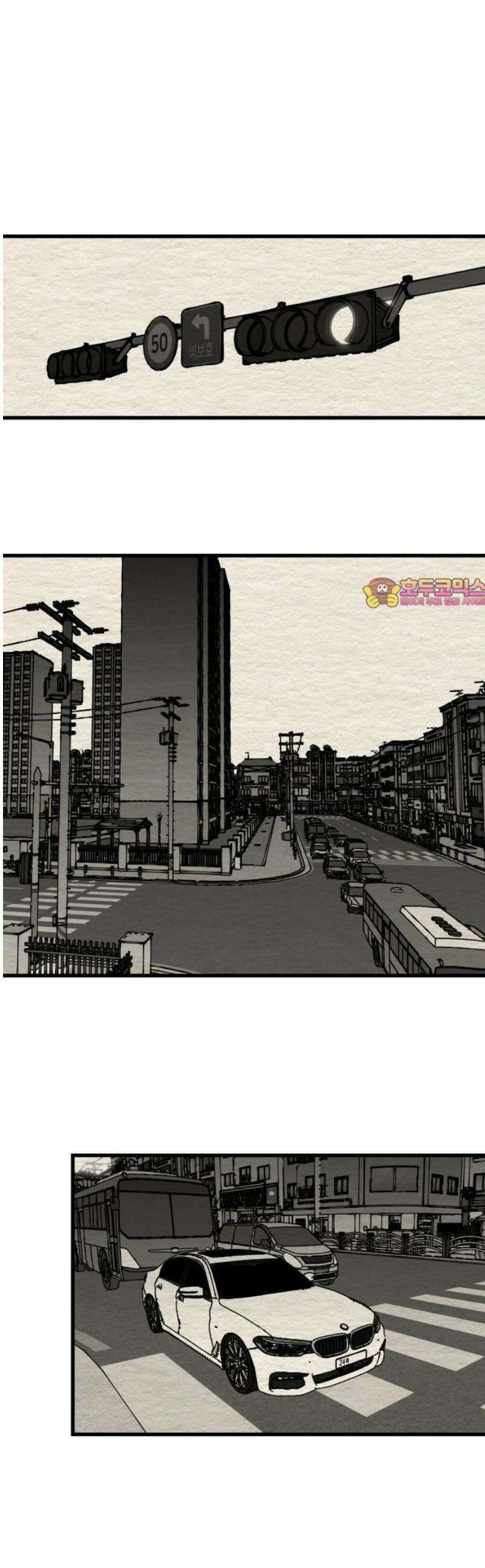 나는 참지 못한다 55화 1