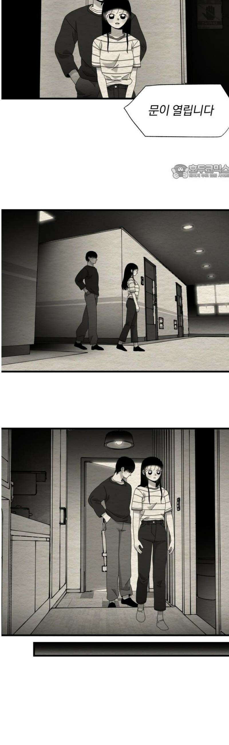 나는 참지 못한다 55화 9