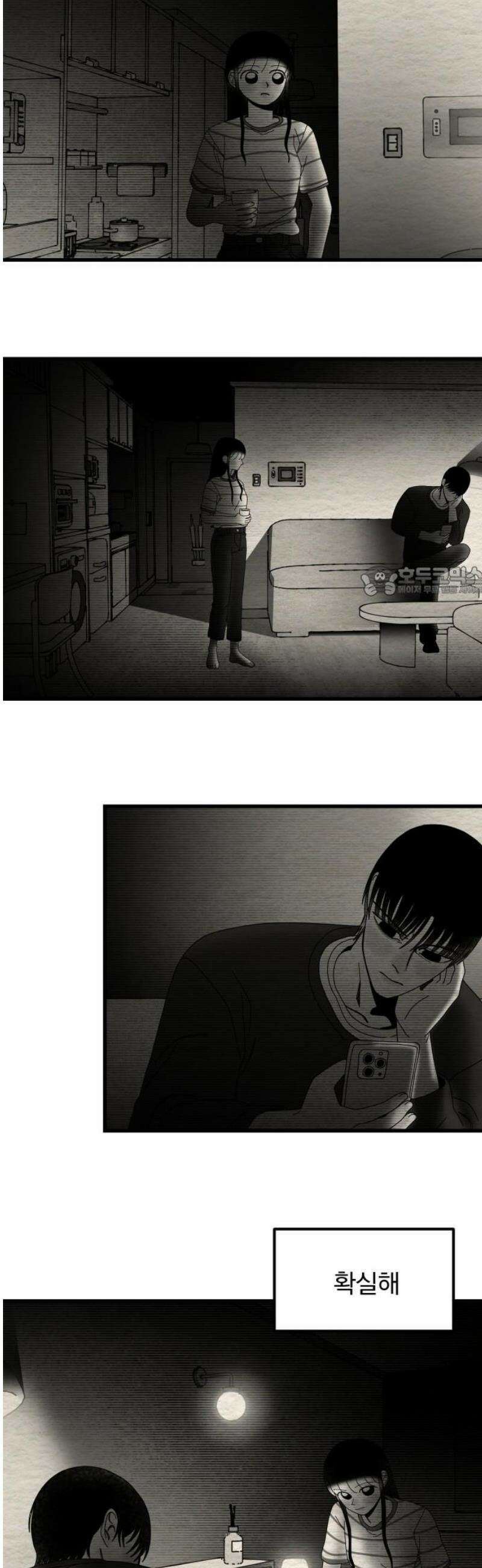 나는 참지 못한다 55화 11