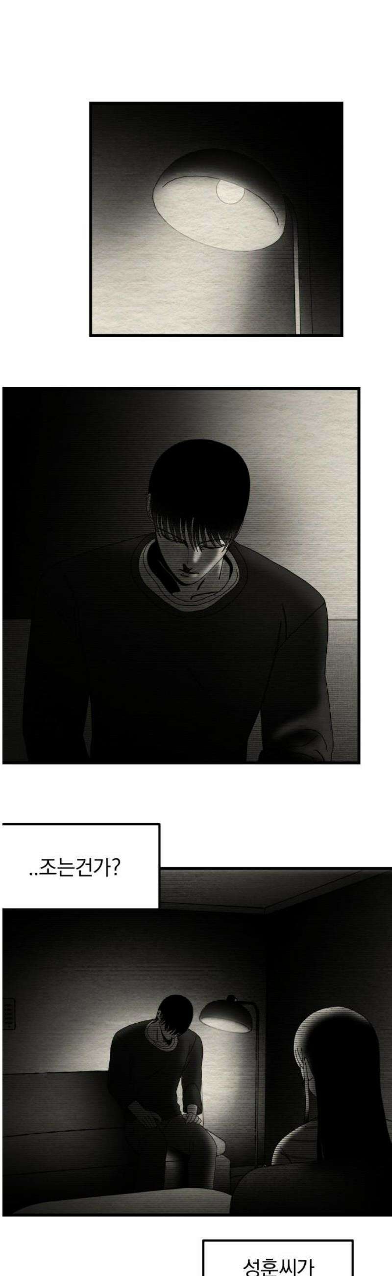 나는 참지 못한다 55화 14
