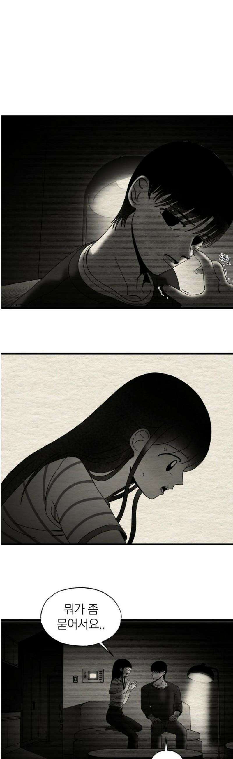 나는 참지 못한다 55화 20