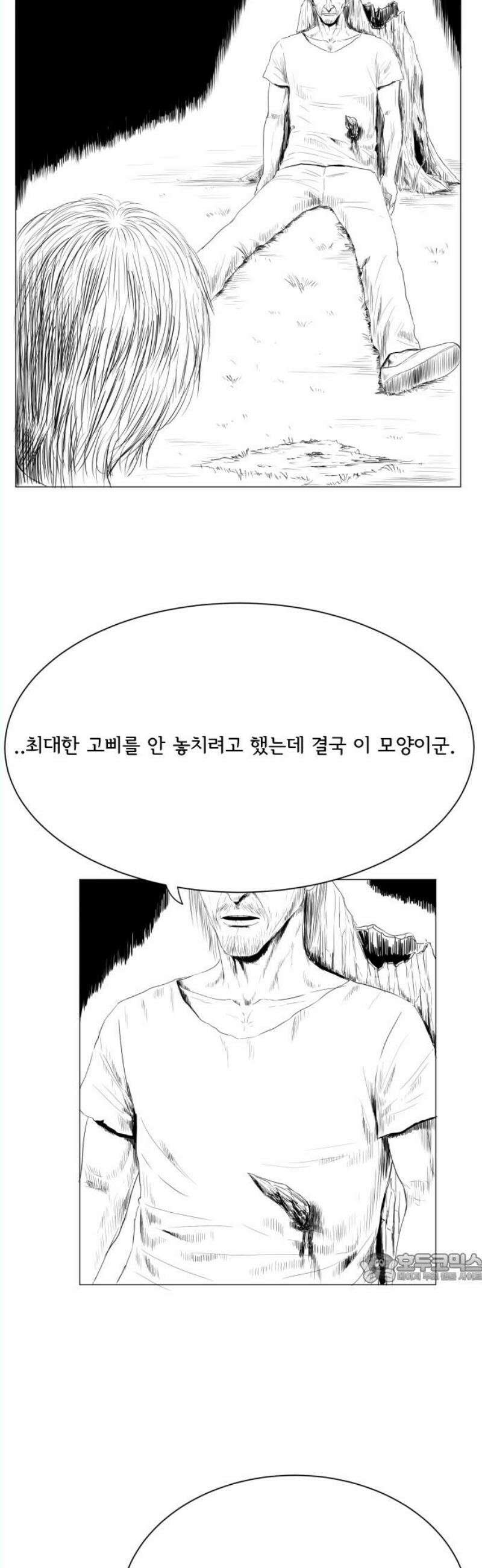 날의 뒤편에서． 6화 2
