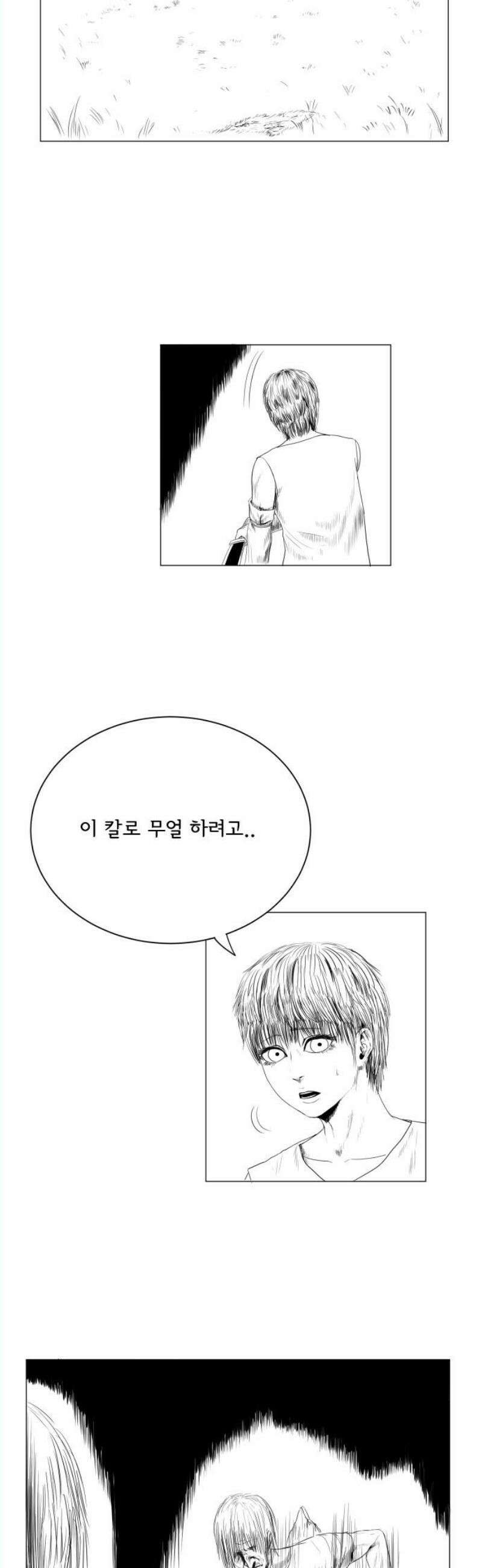 날의 뒤편에서． 6화 6