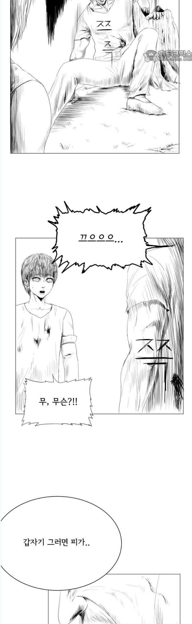 날의 뒤편에서． 6화 7