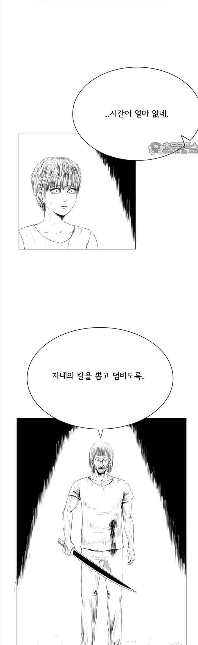 날의 뒤편에서． 6화 9