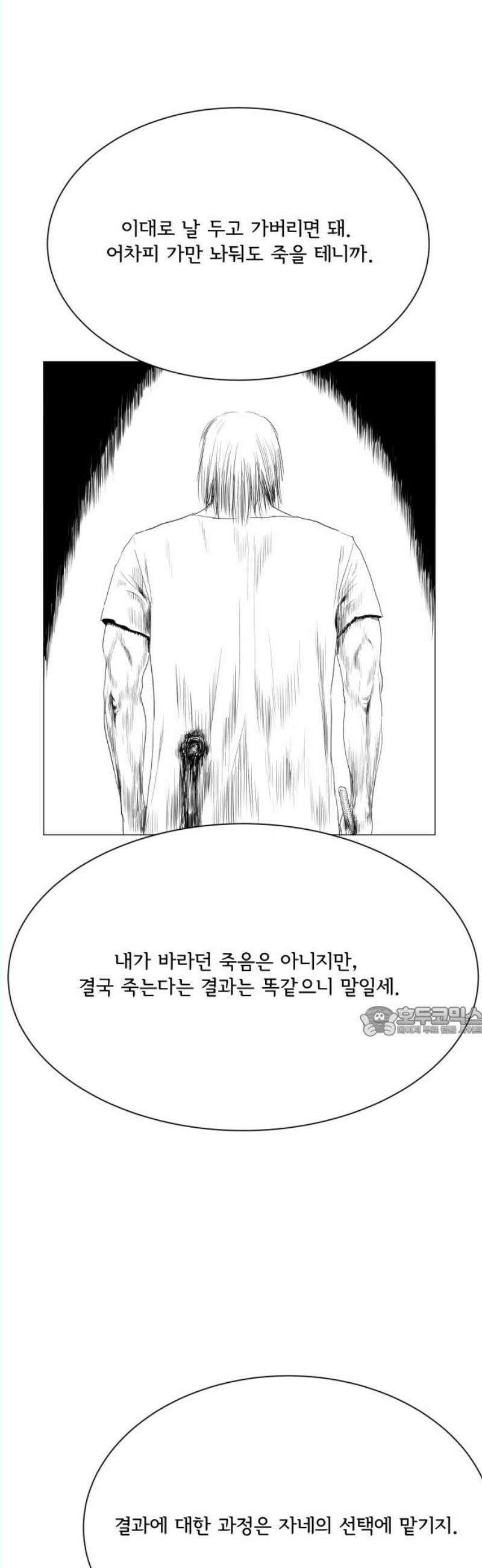 날의 뒤편에서． 6화 15