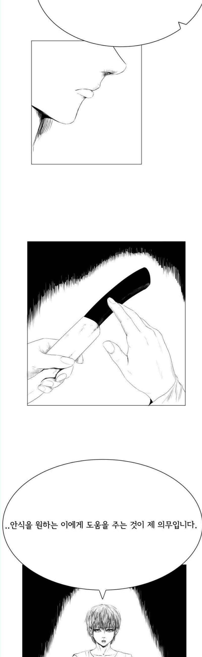 날의 뒤편에서． 6화 16