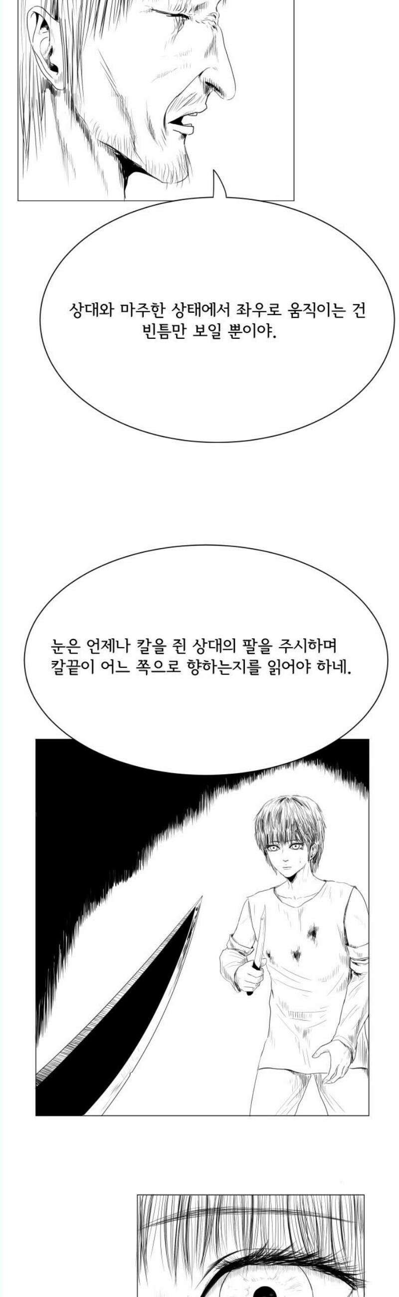 날의 뒤편에서． 6화 20