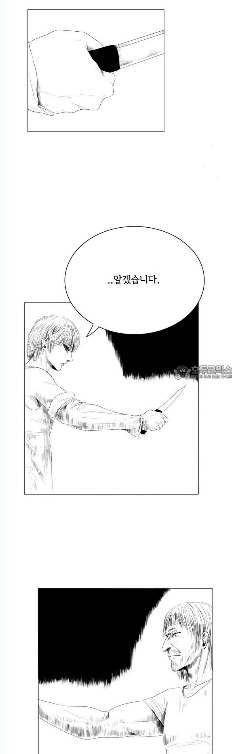 날의 뒤편에서． 6화 28