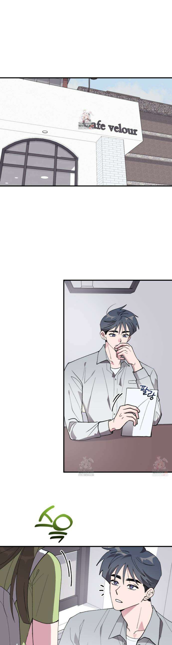 동족연애 27화 1