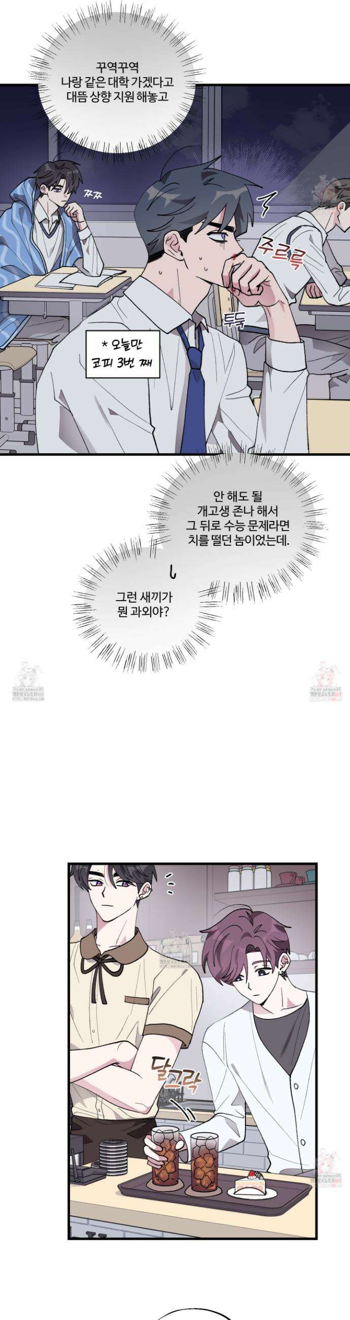 동족연애 27화 6