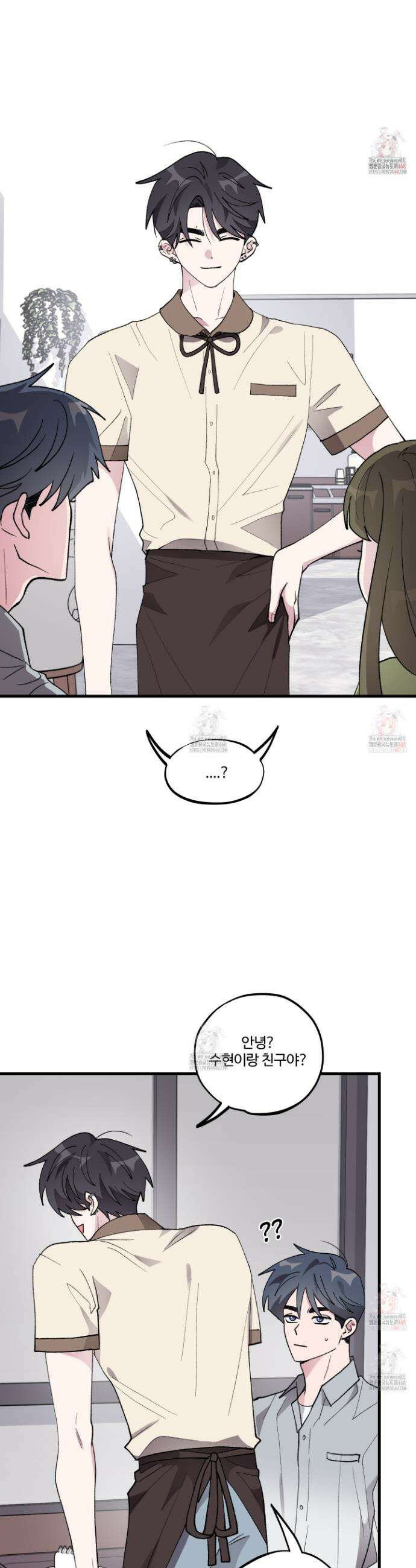 동족연애 27화 9