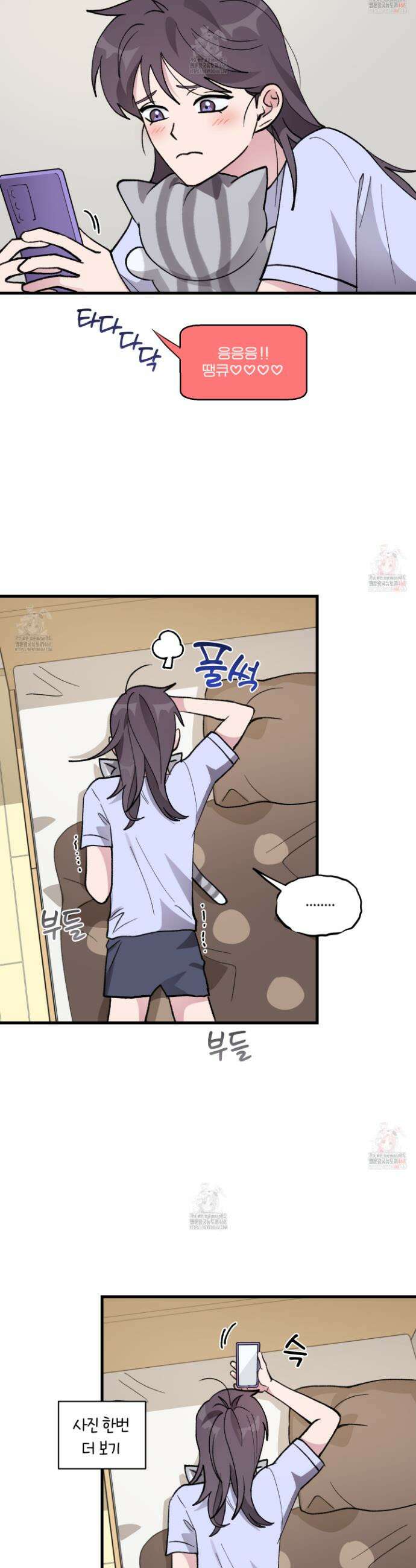 동족연애 27화 15