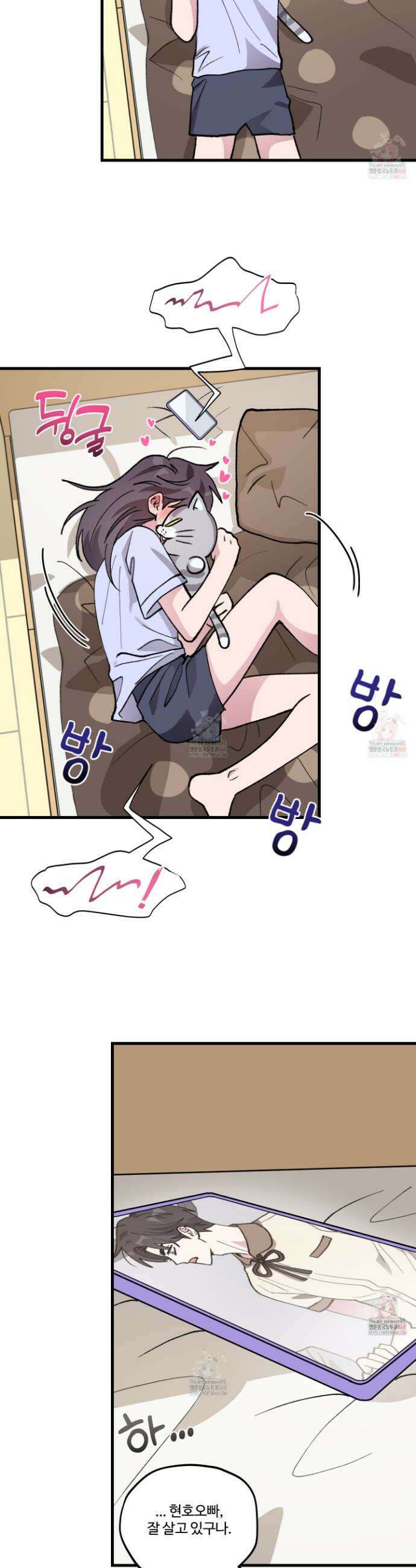 동족연애 27화 16