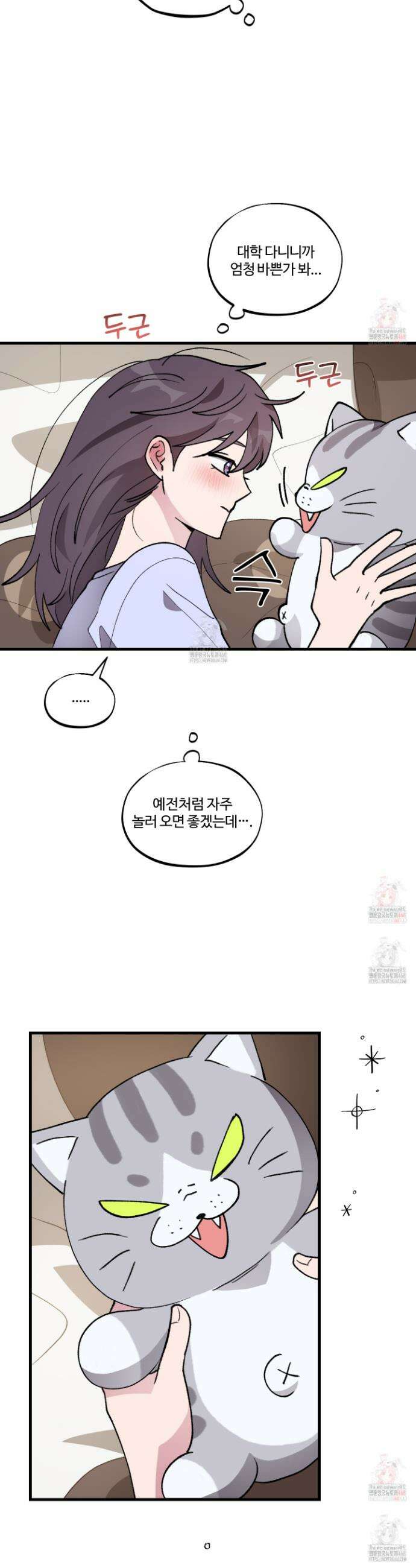 동족연애 27화 17