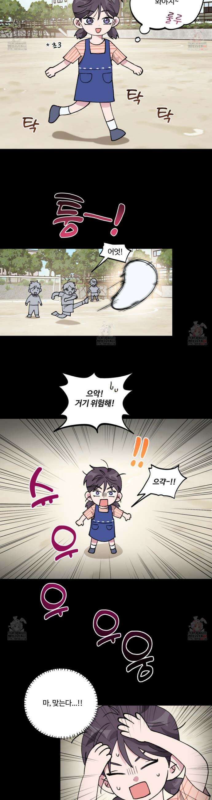 동족연애 27화 19