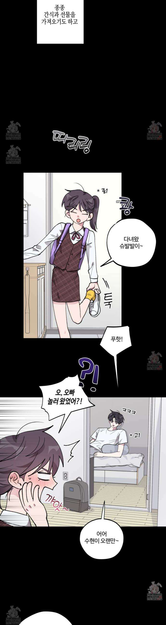 동족연애 27화 24