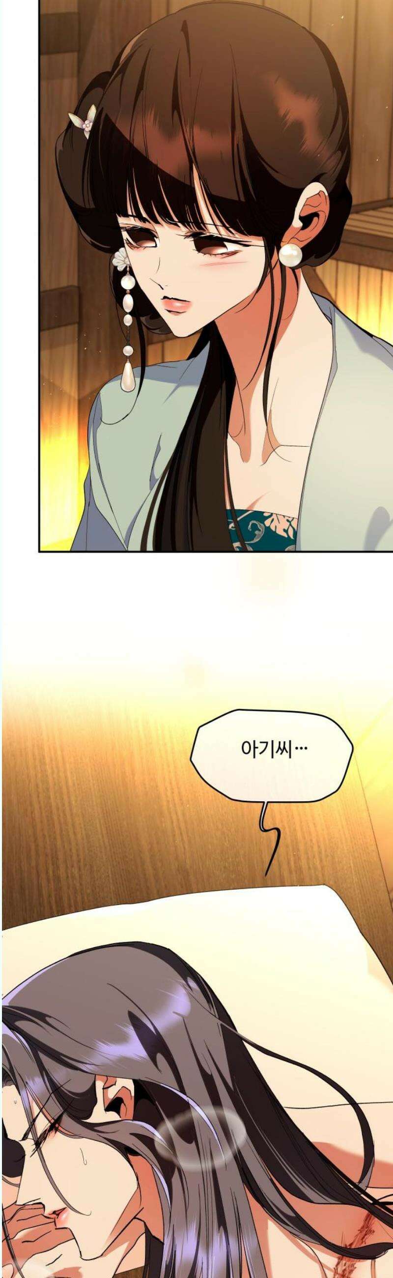 여신님의 호랑이 공략법 127화 : 그날을 기다리며 8