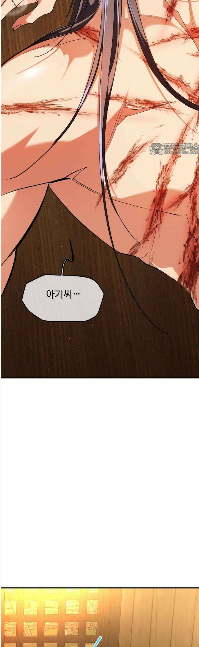 여신님의 호랑이 공략법 127화 : 그날을 기다리며 9