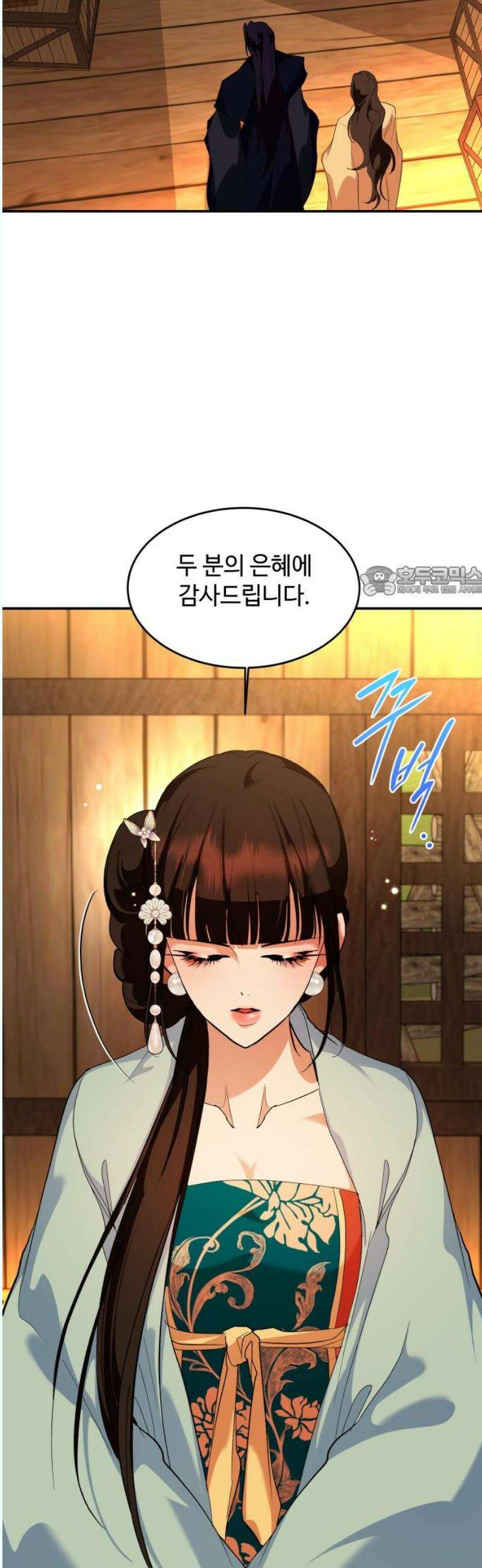 여신님의 호랑이 공략법 127화 : 그날을 기다리며 11