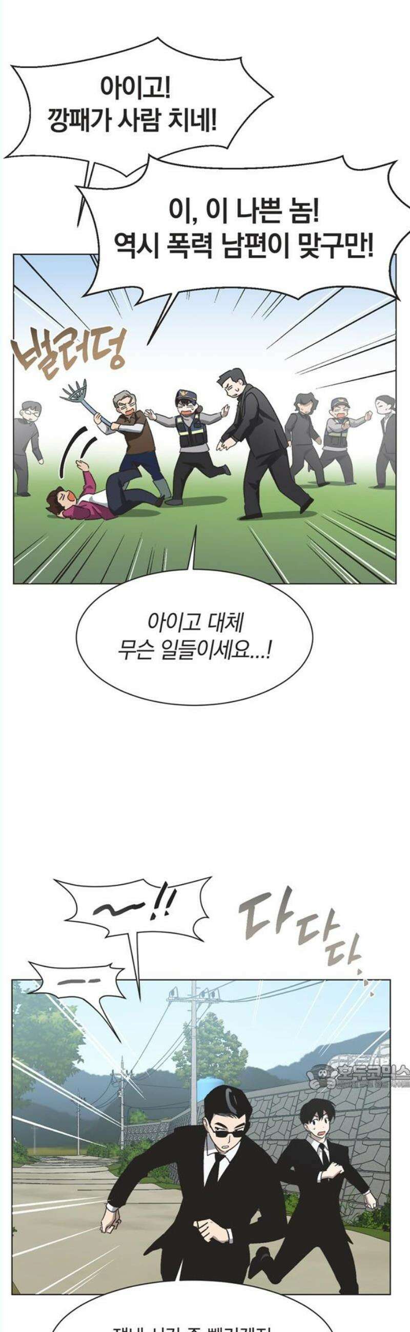 불완전 신데렐라물 73화 2