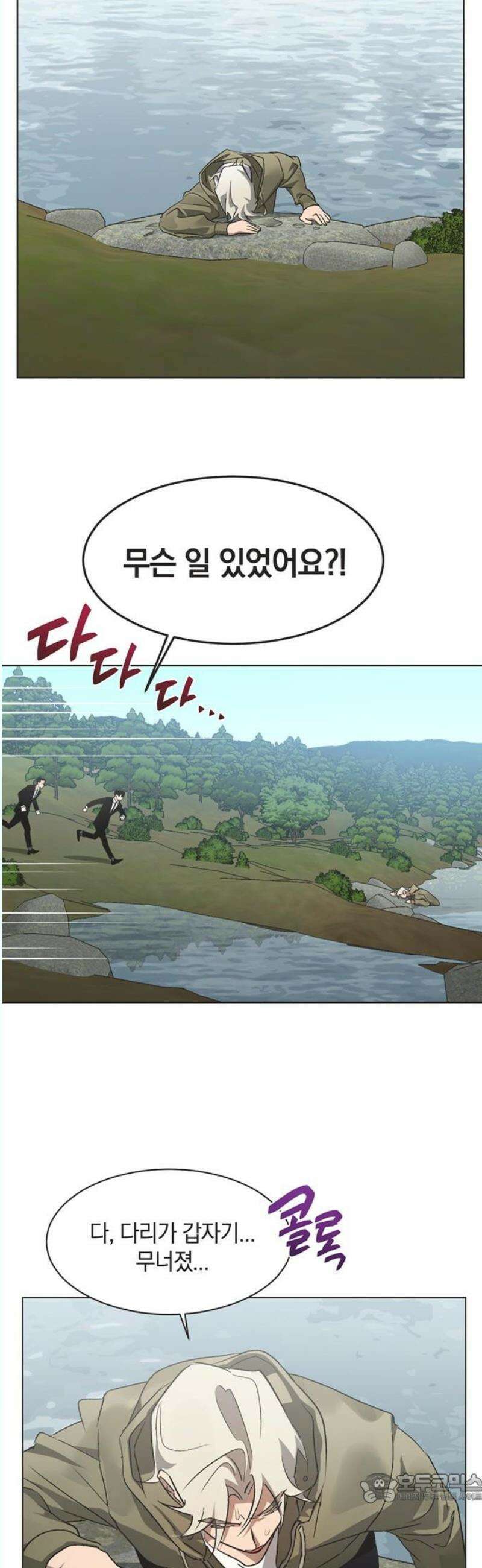 불완전 신데렐라물 73화 4