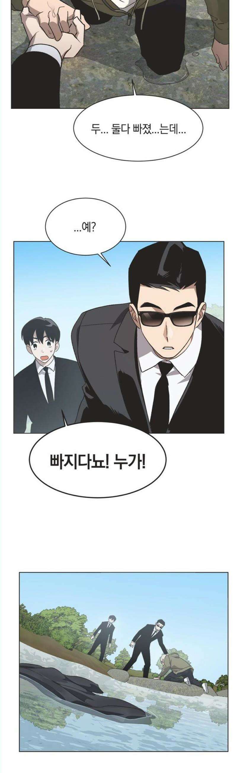 불완전 신데렐라물 73화 5