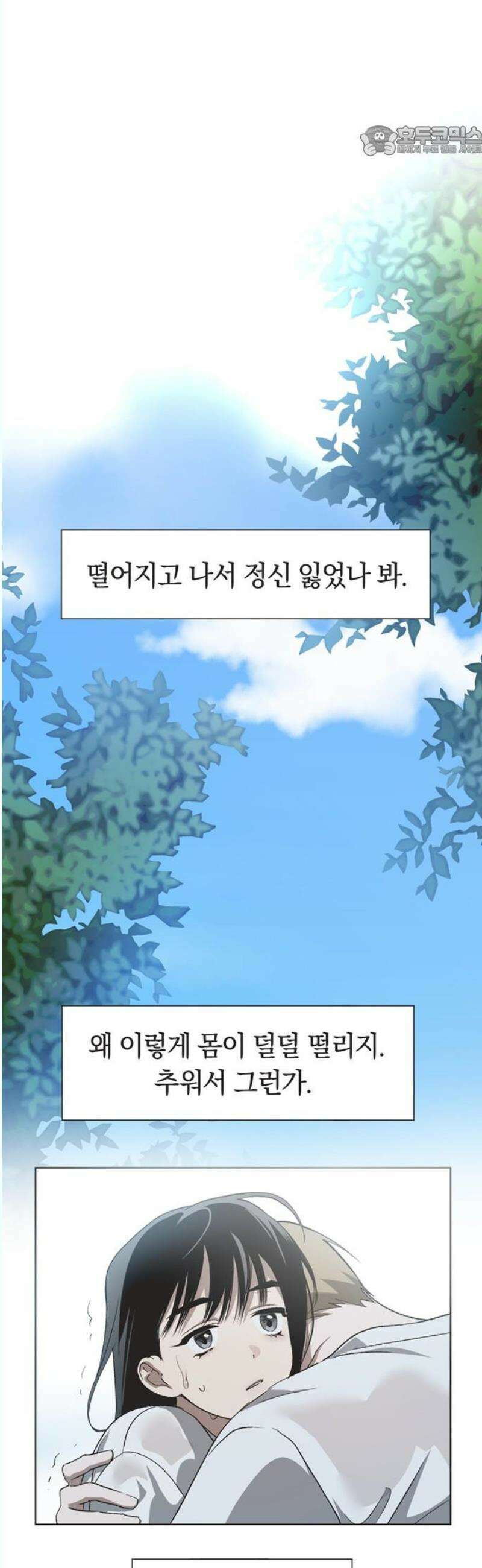 불완전 신데렐라물 73화 7
